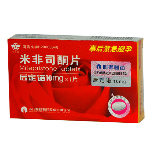 含珠停（米非司酮片） 图 3